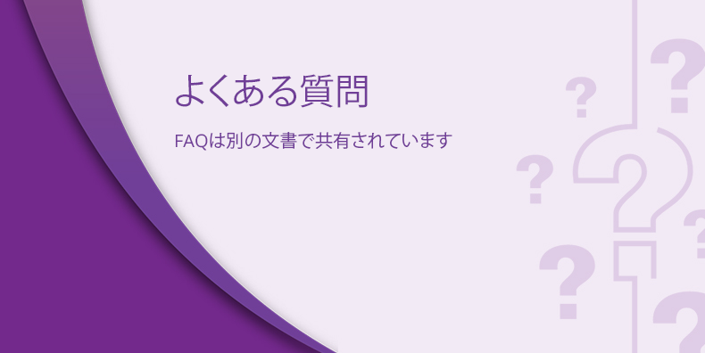 banner-opus-001- FAQ - 1920x201_Mobile